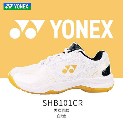 YONEX尤尼克斯yy羽毛球鞋SHB101男女減震運動鞋耐磨透氣梅西球迷
