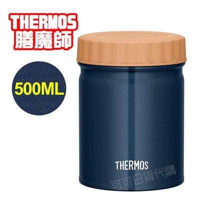 【可可日貨】日本 THERMOS 膳魔師 不鏽鋼 悶燒罐 (藍色) JBT-501 500ML 保溫罐 食物罐 保溫