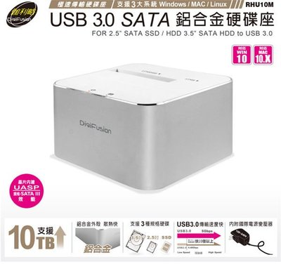 喬格電腦 伽利略 USB3.0 2.5/3.5”SATA 鋁合金硬碟座 RHU10MB