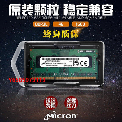 內存條鎂光DDR3L 1600 4G 8G 筆記本內存條 低電壓 兼容DDR3 1333 1066