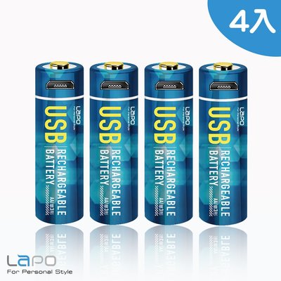 可充式鋰離子電池組WT-AA01 2組4入 (3號電池)