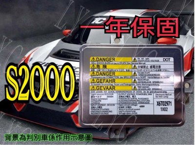 新-Honda 本田 HID大燈穩壓器 大燈安定器 S2000