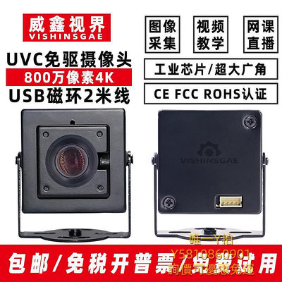 視訊鏡頭1200萬IMX377攝像頭USB免驅4K廣角攝影頭150度H264降噪工業相機