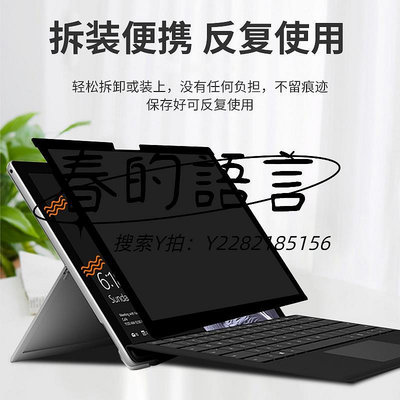 屏幕膜適用13/15寸微軟Surface Laptop6/5/4可拆卸電腦防窺膜Surface Pro9/8/7保護隱私