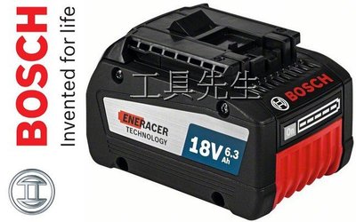 含稅價／18V／6.3Ah【工具先生】德國 BOSCH GBA EneRacer 大容量 鋰電池．充電電池(紙盒包裝)