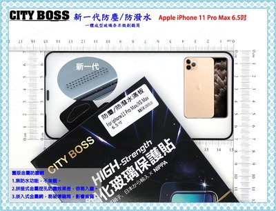 【特價開賣】CITY BOSS Apple iPhone 11 Pro Max 奈米微創聽筒 滿版2.5D防塵網玻璃全膠