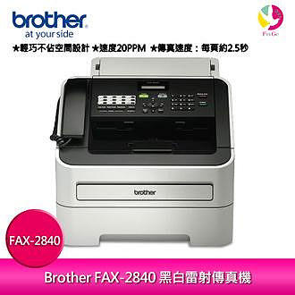 Brother FAX-2840 黑白雷射傳真複合機