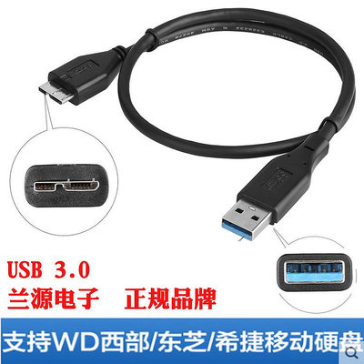 TOSHIBA東芝新黑甲蟲1TB/2TB/500GB/1T移動硬盤數據線專用USB3.0