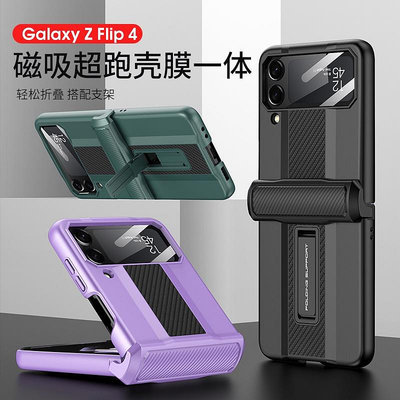 三星摺疊手機殼 Samsung三星 Galaxy Z Flip4 手機保護殼 Z-3C玩家