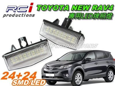 RCi HID 專賣店 TOYOTA NEW RAV4 專用LED牌照燈 CT-200 PRIUS  適用