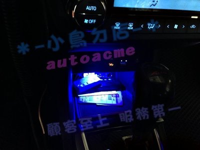 【小鳥的店】豐田 2014-2016 11代 X版 ALTIS 置物箱燈 中控燈 中控下方 LED 氣氛燈