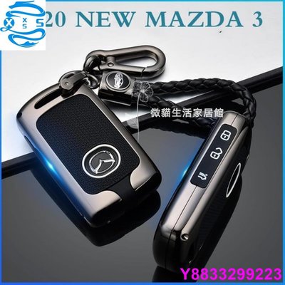 安妮汽配城MAZDA3 鑰匙套 馬自達3 鑰匙圈 碳纖鑰匙套 鑰匙套 鑰匙包 鑰匙殼Mazda 3 MAZDA 3 四代 C