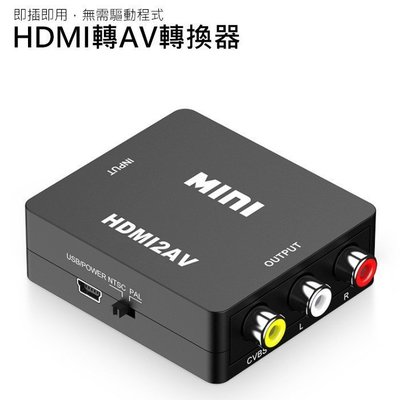 下殺-HDMI線 影音訊號轉換器 HDMI轉AV 轉接頭 支援1080P HDMI to AV 色差線      sf