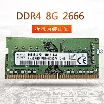 二手拆機海力士ddr4 8g 2666適用於筆記本電腦內存條 兼容16g