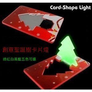 【新奇屋】新款聖誕樹創意超薄卡片燈 耶誕樹小夜燈 led卡片燈 緊急照明