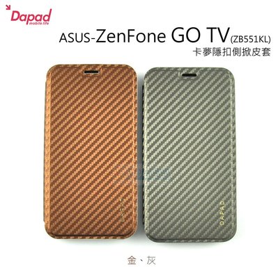 s日光通訊@DAPAD原廠 ASUS ZenFone GO TV ZB551KL 卡夢隱扣側掀皮套 保護套 可站立式
