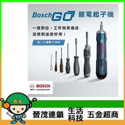 【晉茂五金】BOSCH  3.6V充電式鋰電起子機 Bosch GO 請先詢問價格和庫存