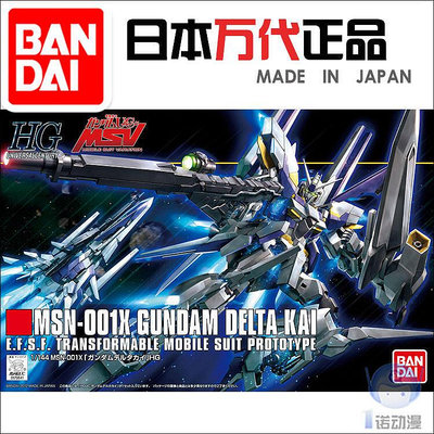 眾信優品 萬代模型 60678 HGUC 148 1144 Delta Gundam Kai 德爾塔高達改MX1053