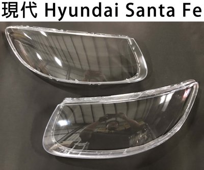 Hyundai 現代汽車專用大燈燈殼 燈罩現代 Hyundai Santa Fe 06-12年適用 車款皆可詢問