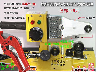 熱熔器熱熔器 熔接器機 塑料焊接機PPR20-32水管焊燙機接管機燙機