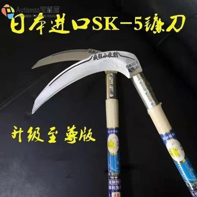 日本進口SK5鐮刀割草刀農用收割玉米桿全鋼老式家用戶外除草廉刀-Autismss寶藏屋