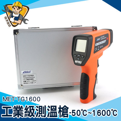 紅外線測溫儀 測烤箱 溫度計 溫度儀  台灣現貨 MET-TG1600 台灣保固