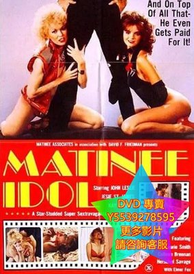 DVD 專賣 妹子殺手/Matinee Idol 電影 1984年