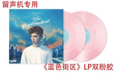 全新正版Troye Sivan特洛伊希梵藍色街區LP粉膠唱片12寸2碟裝時光光碟 CD碟片 樂樂~