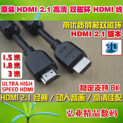 【立減20】原裝4K電視機HDMI2.0線2.1雙環8K適用DELL戴爾三星HP聯想顯示器
