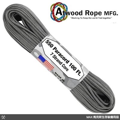 馬克斯  Atwood Rope 美國專業傘繩-灰墨色傘兵繩/ 100呎 - S23-GRAPHITE(RG1085H)