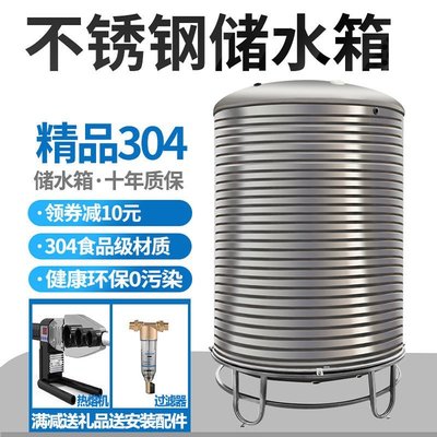 304不銹鋼水箱家用立式加厚水塔儲水桶太陽能樓頂廚房儲水罐酒罐
