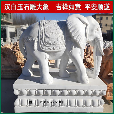 雕塑石雕大象一對漢白玉小象晚霞紅石象別墅庭院公司門口吉象擺件定制擺件