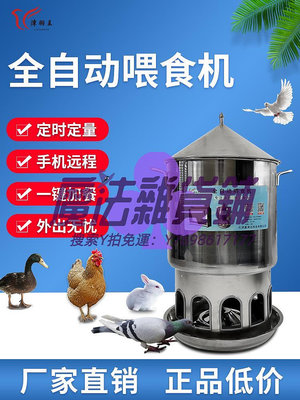 自動餵食器鴿子全自動喂食器賽鴿雞投漏料機信鴿定時鴿糧電動大食槽用品用具