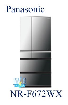 ☆可議價【暐竣電器】Panasonic 國際 NR-F672WX / NRF672WX 六門變頻冰箱 日本製冰箱