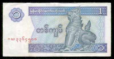 wp001，1996年，緬甸（Myanmar）1 Kyat 紙幣 。