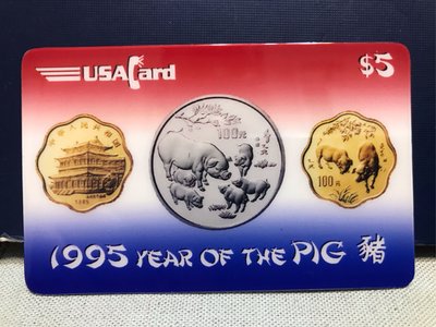 美國🇺🇸電話卡（USA Card）1995 YEAR OF THE PIG 🐷 豬