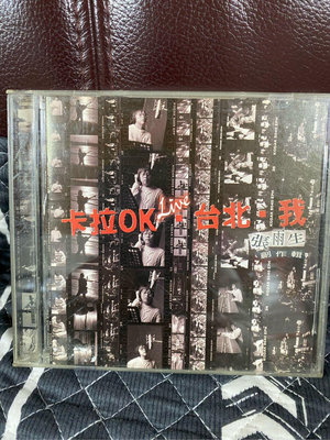 張雨生│卡拉OK．台北．我 張雨生創作輯 (G版，無IFPI)CD九成新以上沒有任何細紋