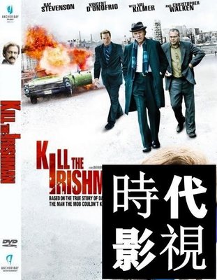現貨直出 殺掉那個愛爾蘭人/Kill the Irishman  電影 2011年時代DVD碟片影視
