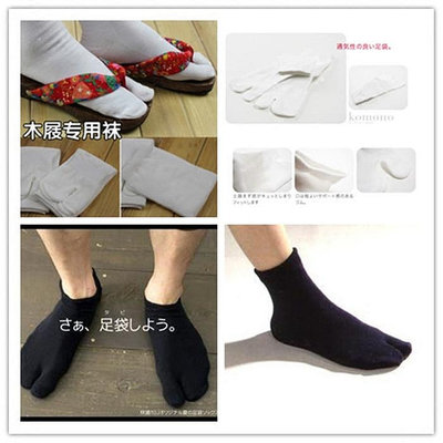 日本木屐襪黑白灰二指襪子男女款兩趾襪二齒襪情侶足袋cosplay