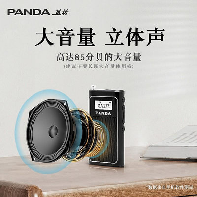 熊貓6200迷你小型袖珍收音機老人專用新款半導體可充電插卡播放器
