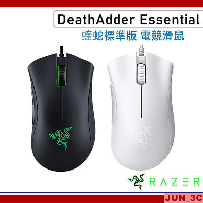 雷蛇 Razer DeathAdder Essential 煉獄蝰蛇 標準版 電競滑鼠 有線滑鼠 有線電競滑鼠