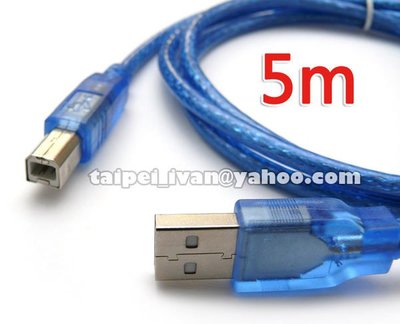 全新 高品質 加粗 USB 2.0 印表機 傳輸線 5米 A公 to B公 單環96編銅線 EPSON 可用 5M  5公尺