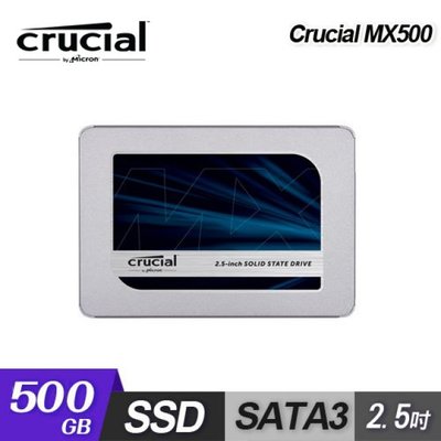美光 Micron Crucial MX500 500GB SATAⅢ 500G SSD 固態硬碟