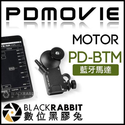 數位黑膠兔【 PDMOVIE 藍牙馬達 PD-BTM Motor Mini ／ Bluetooth Motor 】 跟焦