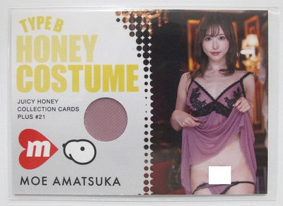 Juicy Honey Plus 21 天使萌 Honey Costume 衣服卡 Type B 限量250張