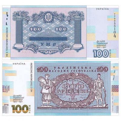 烏克蘭紀念特價烏克蘭紀念鈔