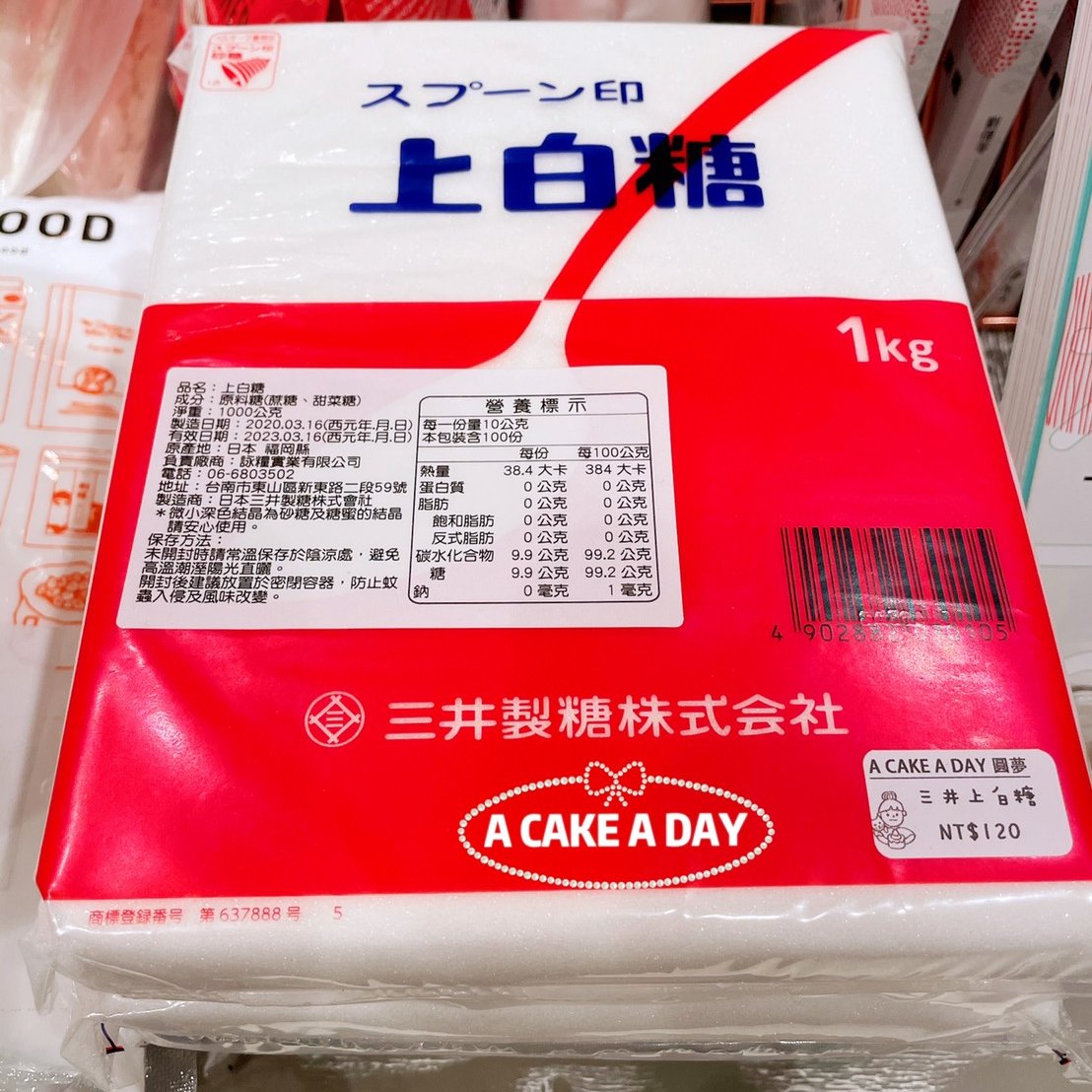 A CAKE A DAY-日本三井製糖上白糖1kg(原裝) | Yahoo奇摩拍賣