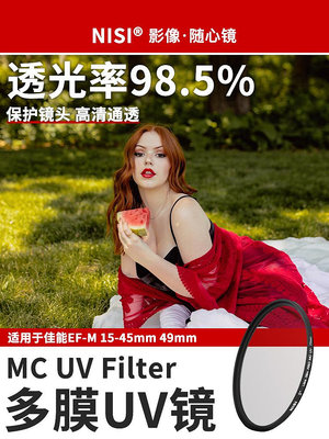 【MAD小鋪】耐司MC UV鏡R8適用于佳能EOS R50 R100 M50II M5 M6II