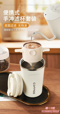 咖啡組手沖咖啡杯套裝便攜咖啡濾杯不銹鋼咖啡過濾器濾網隨行杯萃取組合咖啡器具