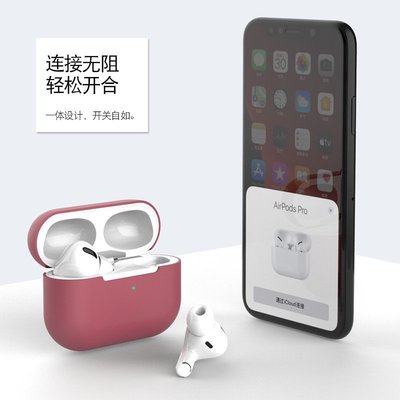 適用于AirPods Pro耳機保護套AirPodspro蘋果盒創意iphone三代殼套超薄3硅ipods3代防塵貼潮p